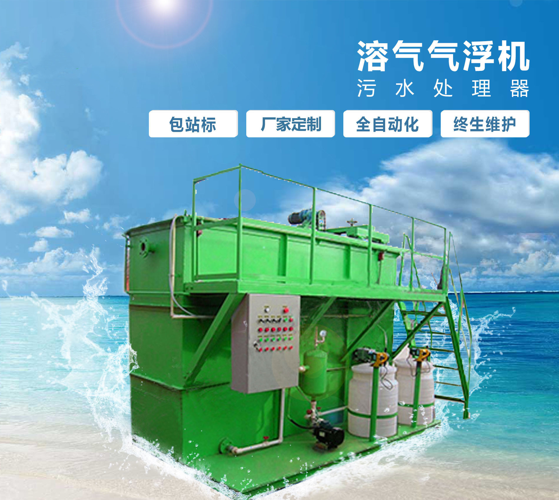 宝坻溶气气浮机