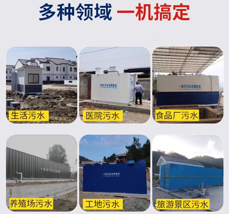 宝坻场景全覆盖！甘肃嘉源通一体化污水处理设备，适配城乡工业全场景污水治理