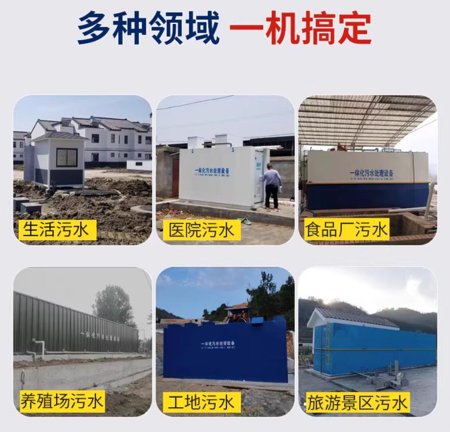 宝坻甘肃兰州地埋式污水处理设备厂家｜一体化埋地污水治理设备｜乡镇乡村厂区小区通用解决方案